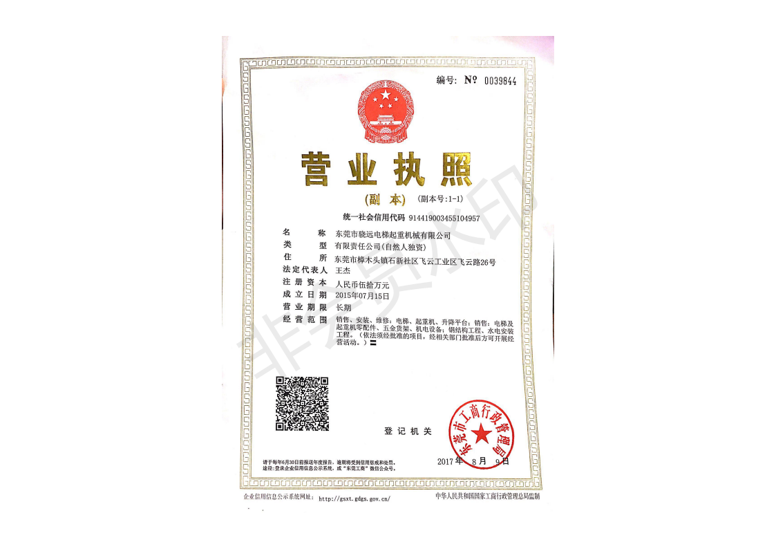 资质证书